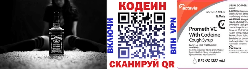 Кодеиновый сироп Lean напиток Lean (лин) Кологрив