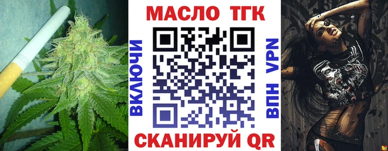 ТГК THC oil  Кологрив 